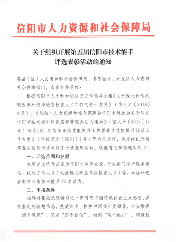 2021年潢川人口_2021年公务员考试,潢川县这些人进入考察名单 有你认识的吗(2)