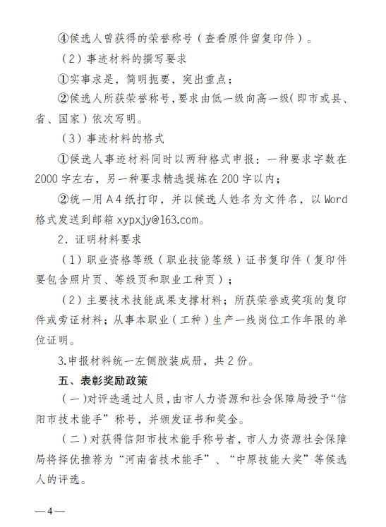 2021年潢川人口_2021年公务员考试,潢川县这些人进入考察名单 有你认识的吗(2)