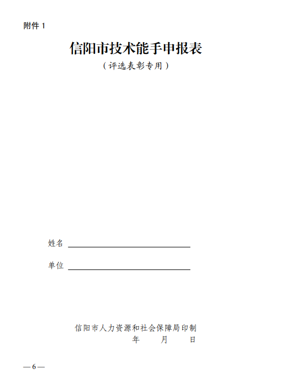 2021年潢川人口_2021年公务员考试,潢川县这些人进入考察名单 有你认识的吗(3)