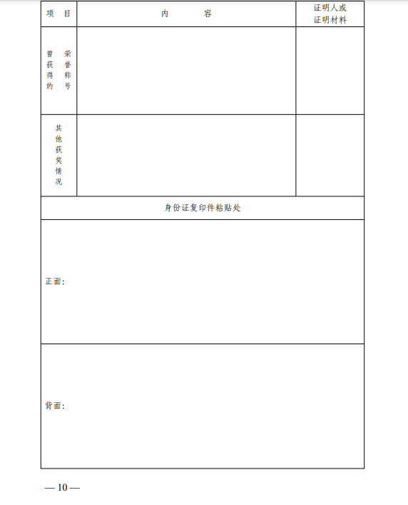 2021年潢川人口_2021年公务员考试,潢川县这些人进入考察名单 有你认识的吗(2)