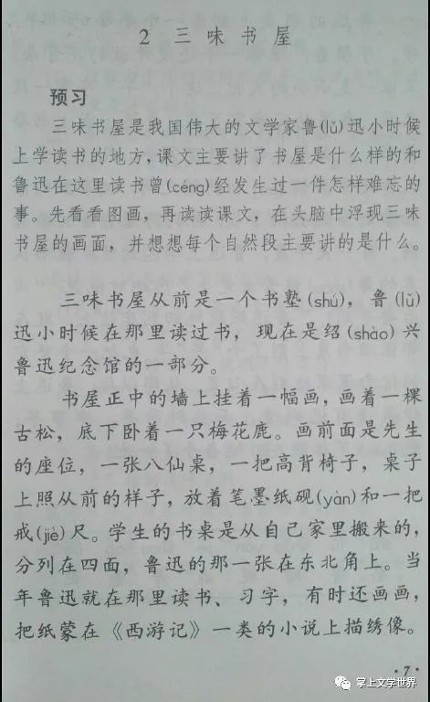 跳房子简谱_跳房子怎么画(3)