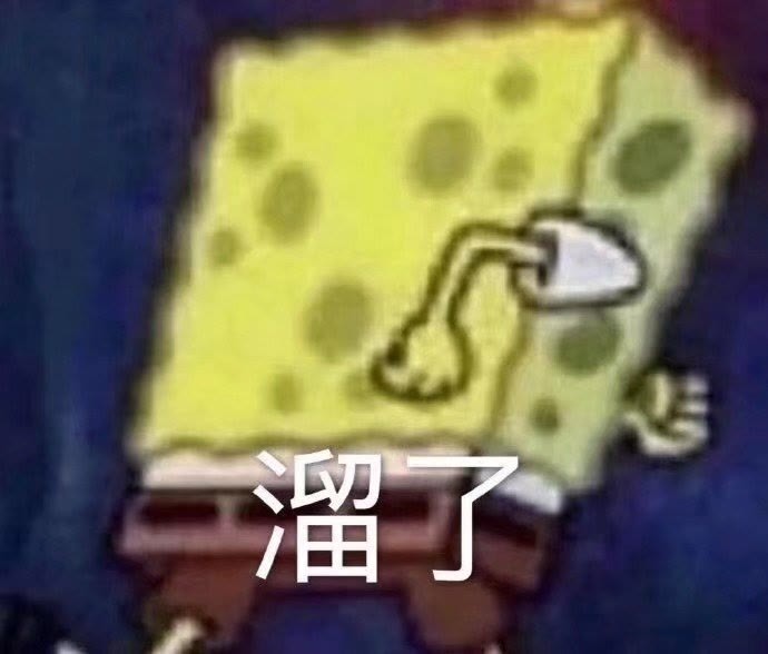 一看就是脑子有病的表情包
