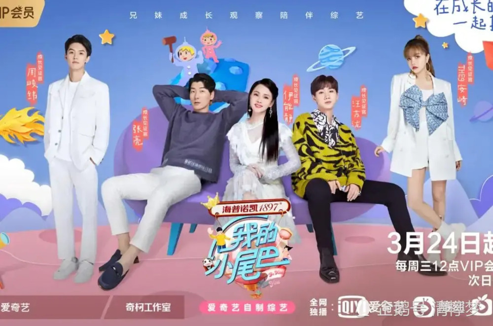 给大家推荐一个,很治愈也好看的一部亲情类综艺《我的小尾巴》