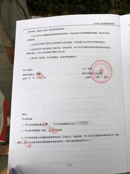 代理招聘协议_委托代理招聘协议书(5)