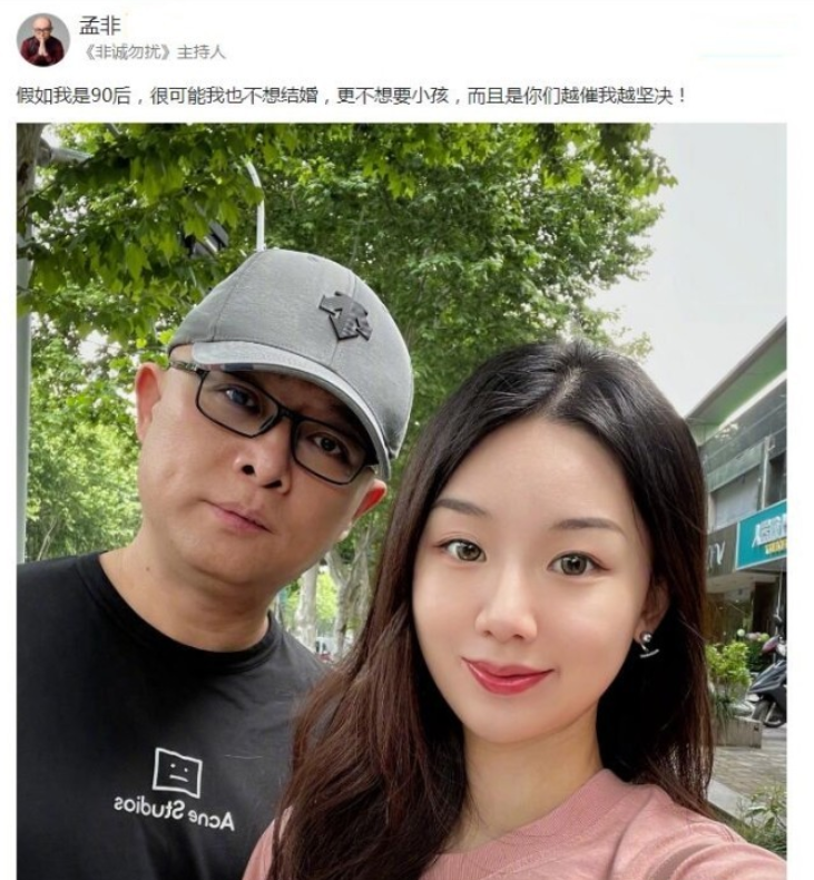 人生赢家孟非:女儿颜值不输明星,郭德纲多次喊话亲家