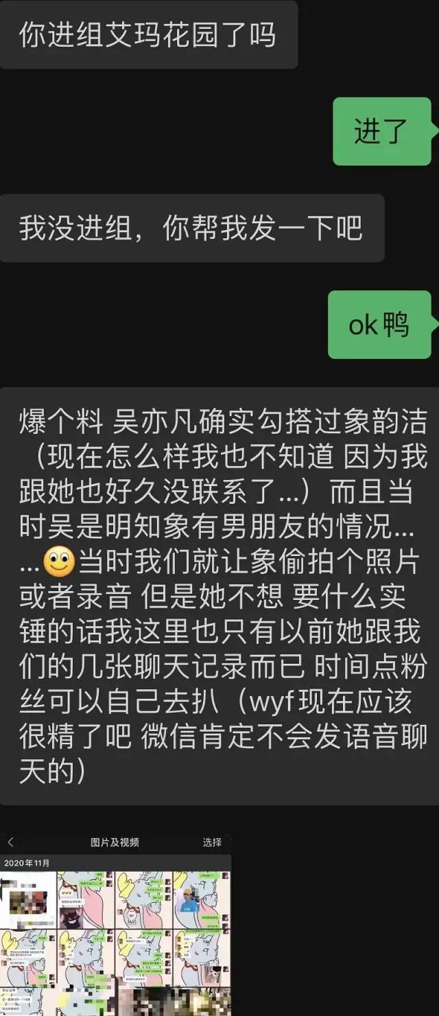 吴亦凡被绯闻女友相继锤,一个控诉被其冷暴力,一个讽刺他单纯