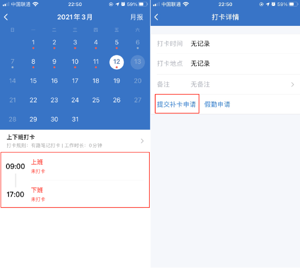 企业微信如何查看考勤记录?企业微信打卡迟到如何补卡?_腾讯新闻