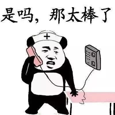 让男朋友血压飙升的表情包