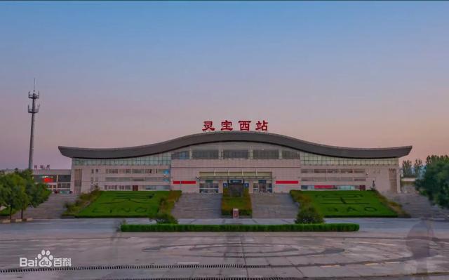 黄金之城苹果之乡灵宝市拥有三座火车站迎接八方游客