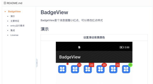 教你在 Gitee 上玩转 OpenHarmony 2.0_腾讯新闻