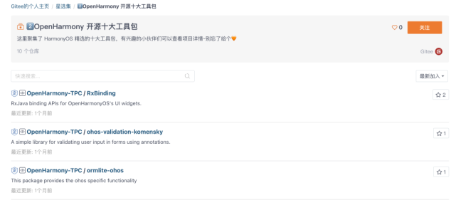 教你在 Gitee 上玩转 OpenHarmony 2.0_腾讯新闻