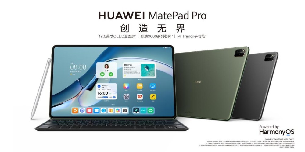 华为正式发布了首款搭载harmonyos 2的平板电脑——华为matepad pro