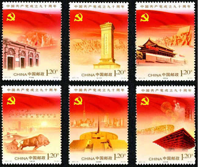 1949年新中国成立的第一套建党邮票!真正的老精稀