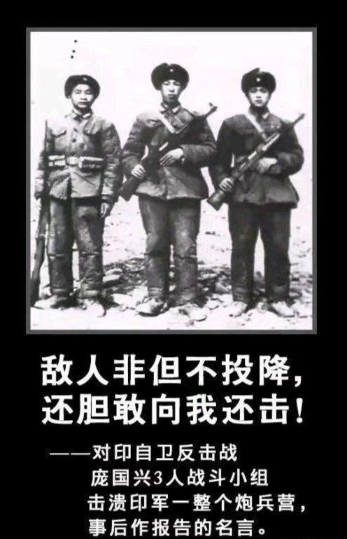 1962年对印自卫反击战中3人战斗小组击溃印军一整个炮兵营