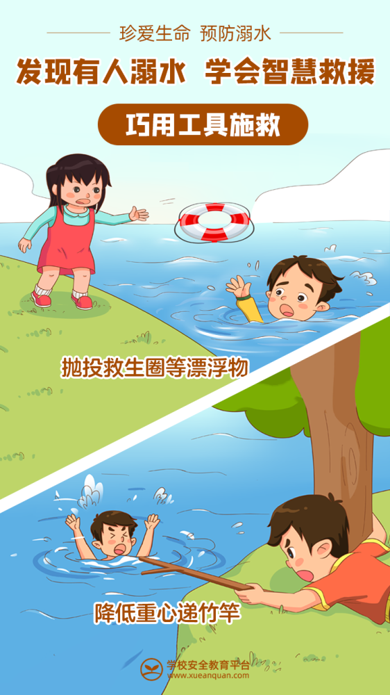 50▲点击播放视频教育孩子牢记并严格遵守防溺水"六不准"家长一定要