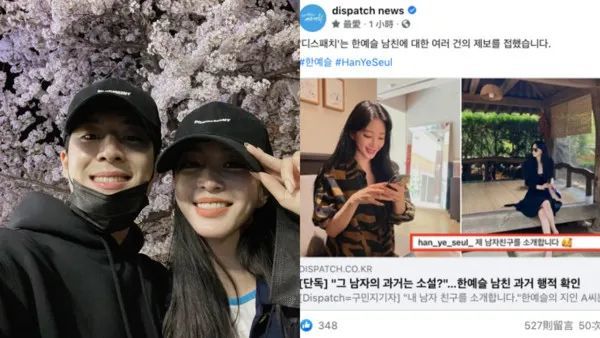 d社出手!韩艺瑟男友再被爆黑料,专骗已婚女
