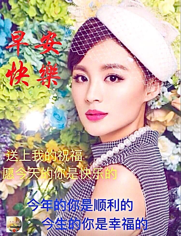 2021年最新美女早安问候,幸福开心,健康快乐!
