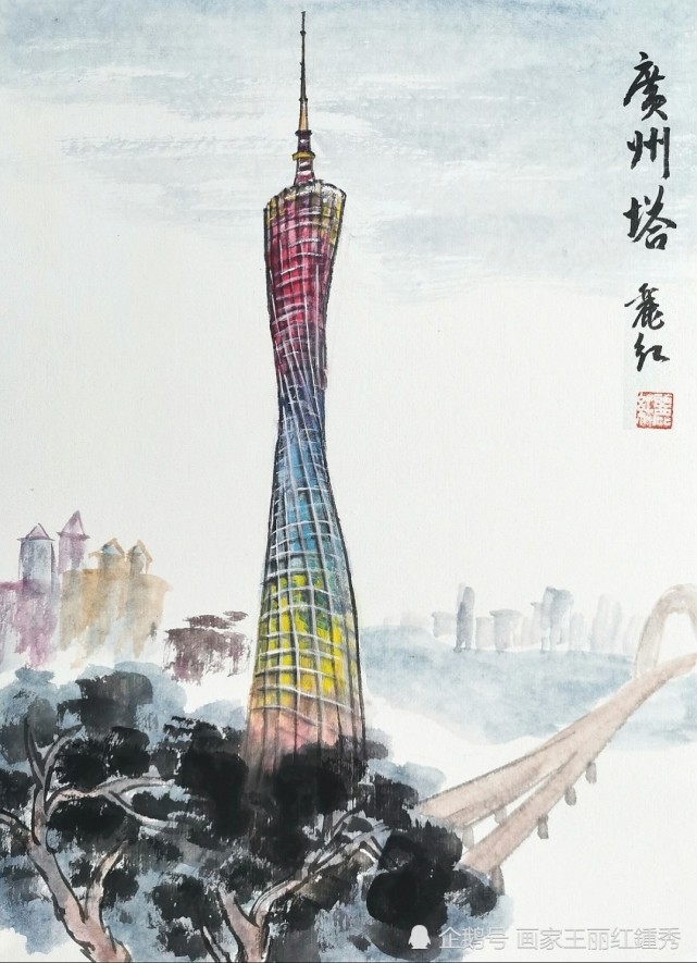 广州塔——王丽红画