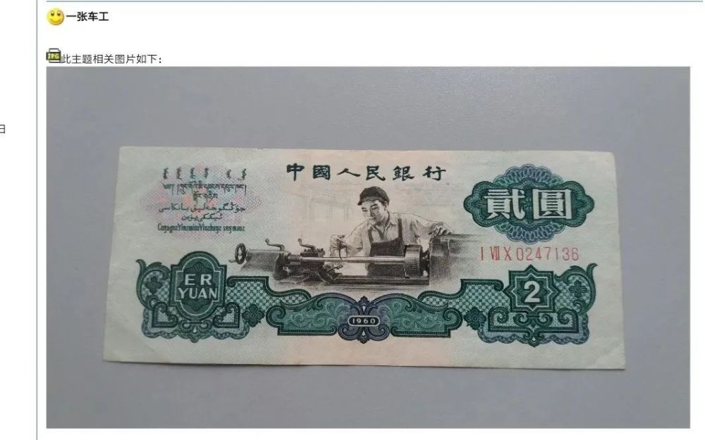 2元车工成交火爆,价格上涨!