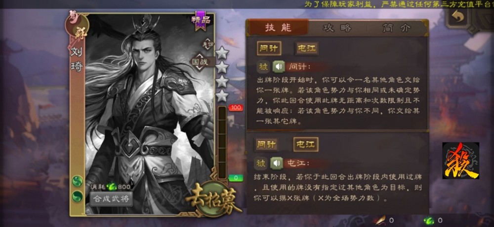 三国杀:国战出现双势力武将,可魏国可蜀国,但有限制