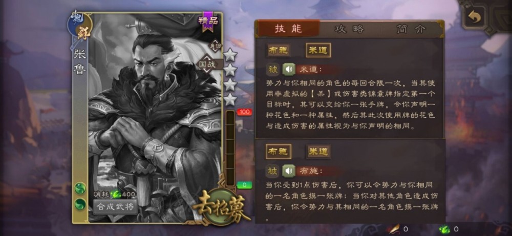 三国杀国战出现双势力武将可魏国可蜀国但有限制