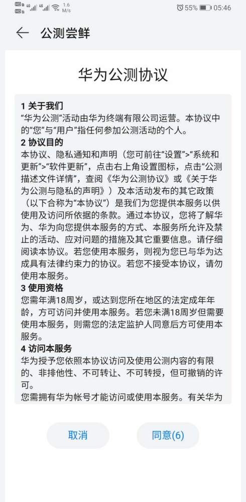 【宁宝疫情最新通报图-12月2日0