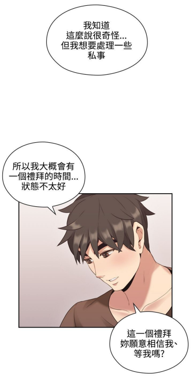 经典韩国漫画《老师好久不见&完整版,马上就要结婚的他确遇到自己的