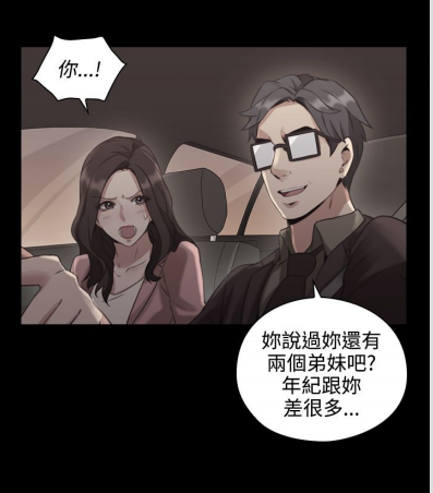 经典韩国漫画《老师好久不见&完整版,马上就要结婚的他确遇到自己的