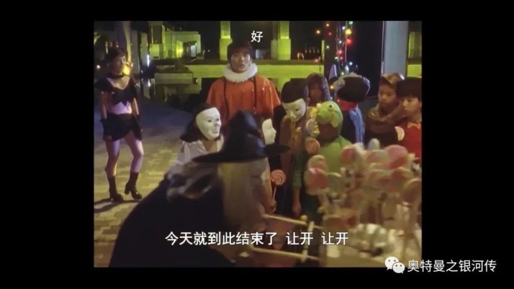 迪迦奥特曼第八集:万圣节的夜晚