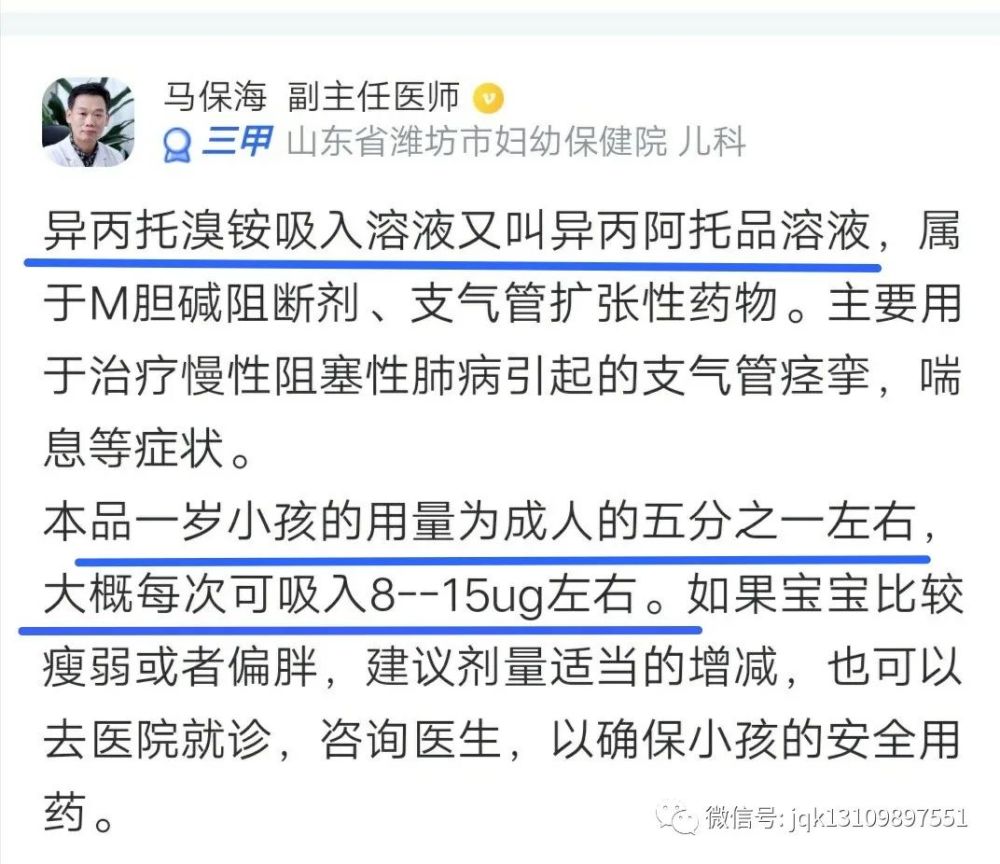 常用哮喘药物不良反应识别及预防专家共识解读国际儿科学杂志贾晓周