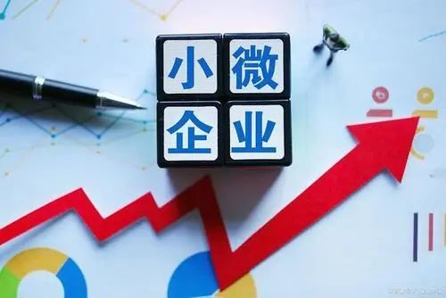 银保监会:截至4月末,普惠型小微企业贷款余额16.9万亿