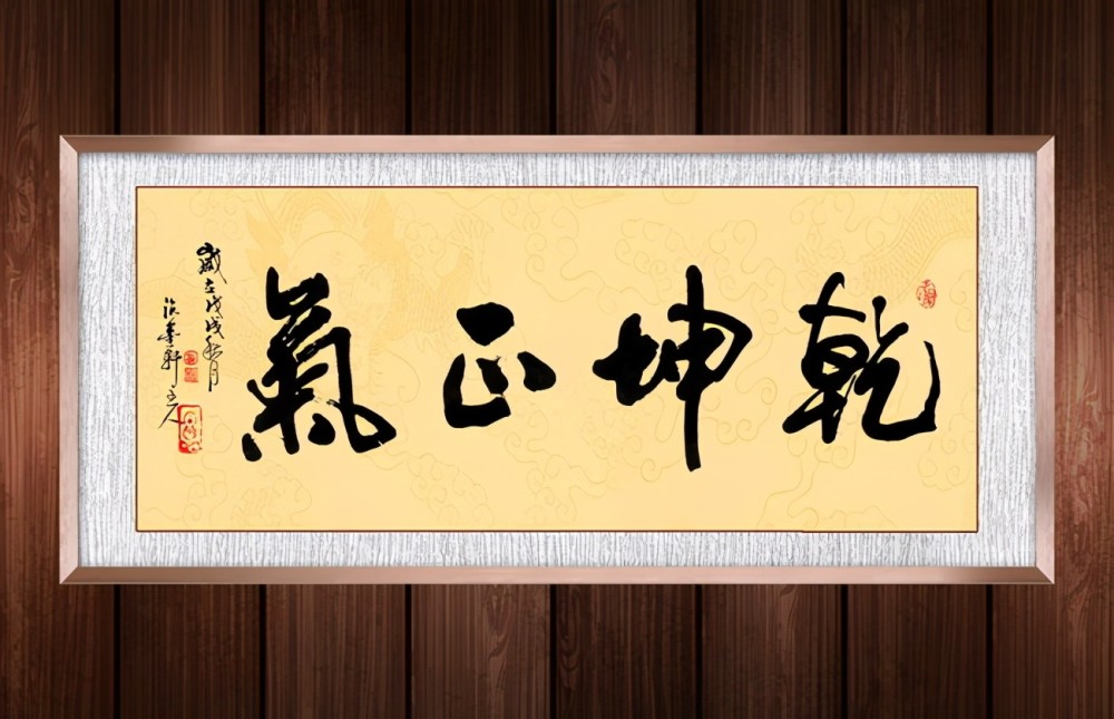 周易乾坤两卦里面的成语让我们受用不尽