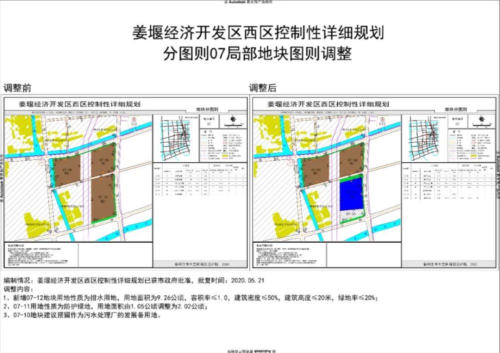 据了解,姜堰中学西校区新建项目 包括教学核心区,教学辅助区,运动