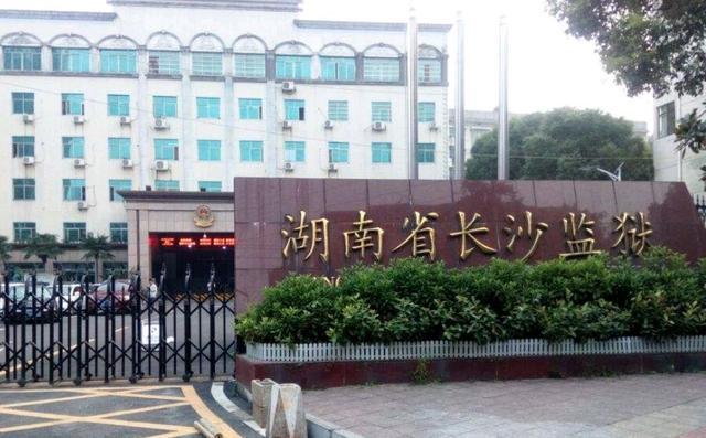 执行机关湖南省长沙监狱提出,罪犯李大伦在执行期间,确有悔改表现