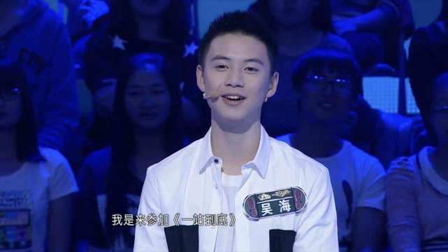 《创4》吴海:曾担任tfboys的舞台老师,下岛后人气更胜