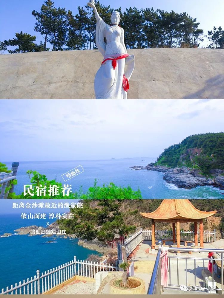 哈仙岛旅游,住哪里不踩雷,哈仙岛防坑攻略!