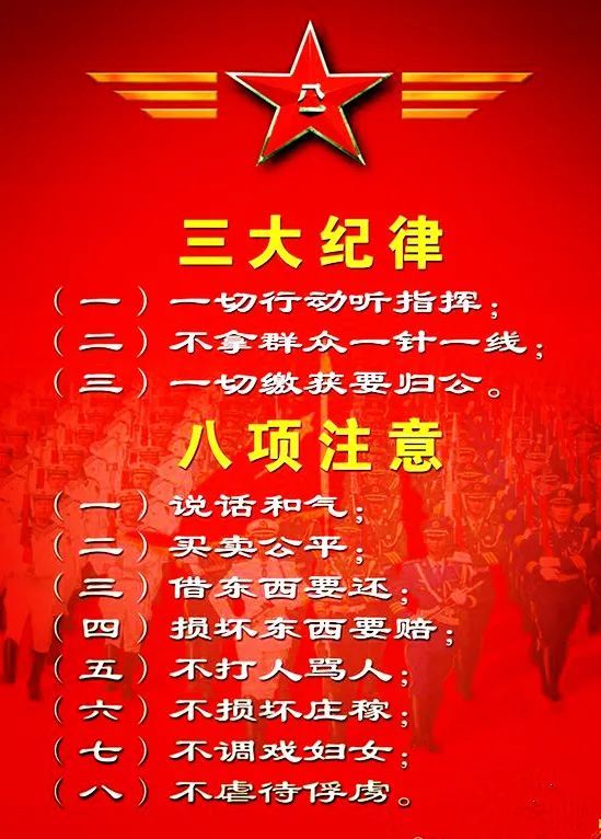 《记忆》第十四集:包袱皮上的"六项注意" |记录"第一军规"的诞生