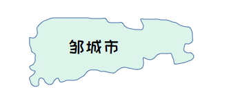 一,行政区划 2个县级市,邹城市