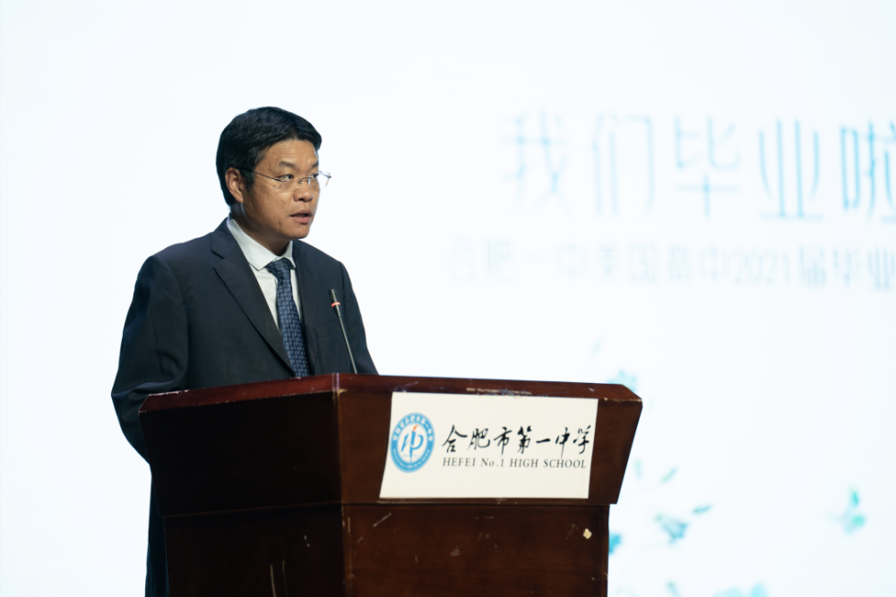 愿你们历尽千帆,归来仍是少年|合肥一中美国高中2021届毕业典礼