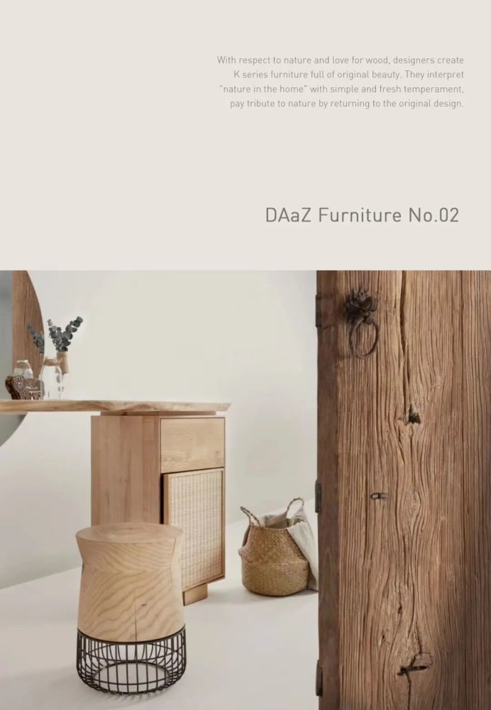 daaz家具设计k系列,把自然搬进家,还原手作原生之美