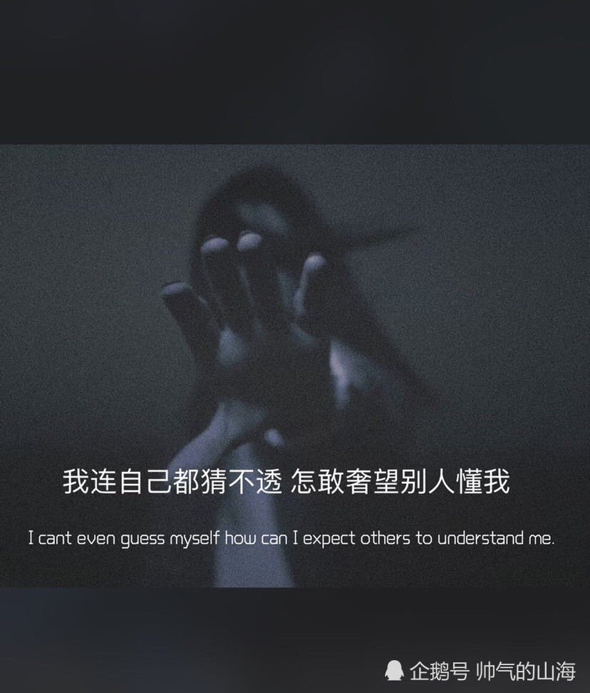 那些让你伤心难过心酸的文案