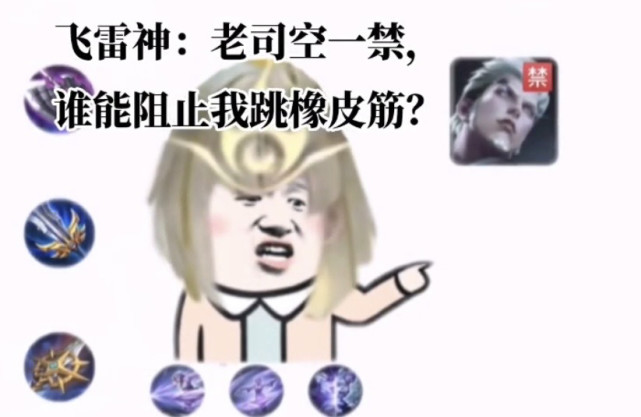 (表情包)王者荣耀表情包系列 是谁在你的ban位上下不来