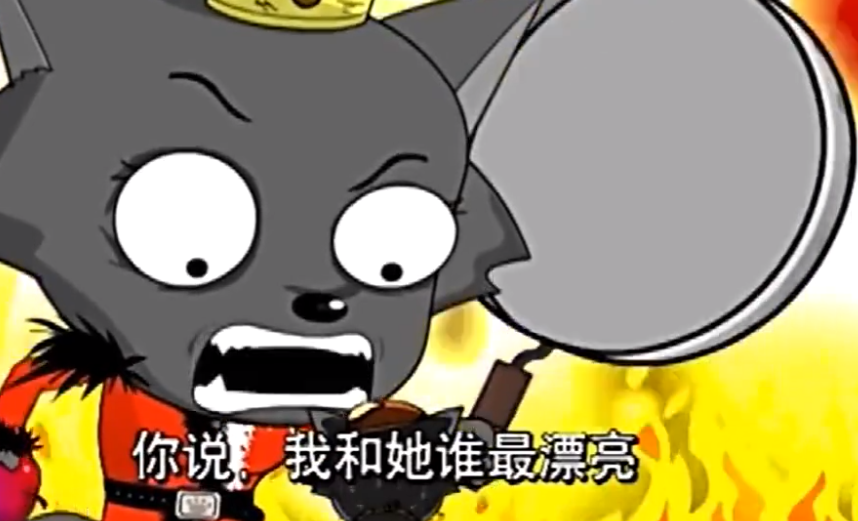 喜羊羊与灰太狼灰太狼为何不让蕉太狼娶老婆反而让表哥捡漏