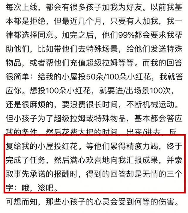 摩尔庄园64万评论为骗小孩事件发声封号处理就完事儿了