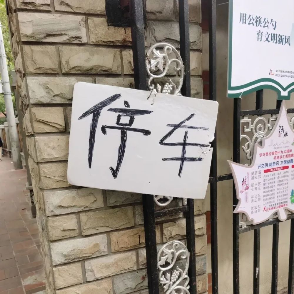 生活中发现的错别字瞬间,看得我都忘记怎么写字了