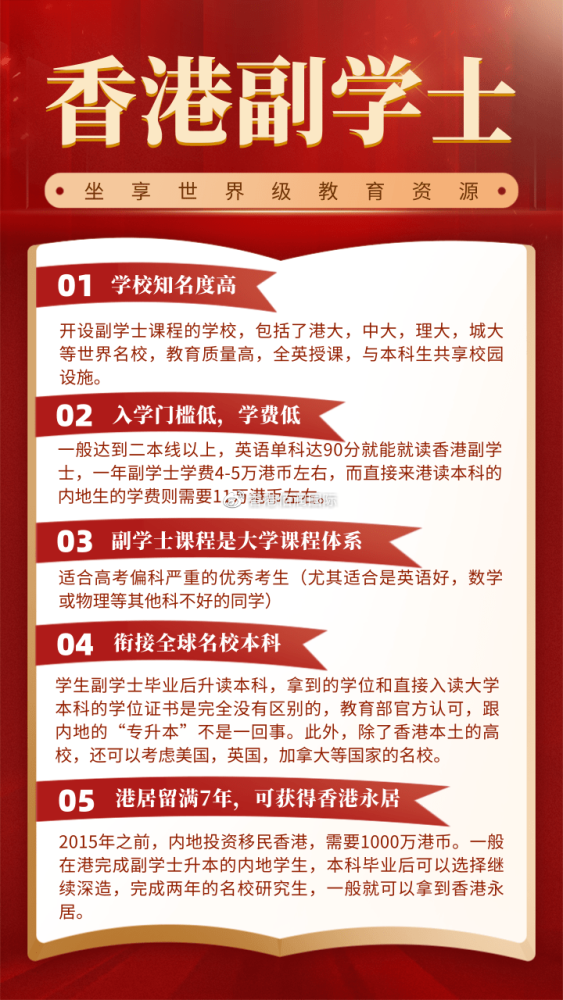 高考仅剩4天!香港副学士 高考两手准备,不影响高考志愿填报