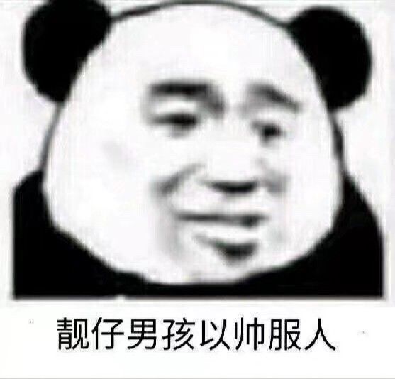 "一些找不到对象用的另辟蹊径表情包"