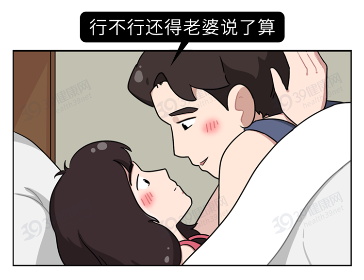 晨起搭"小帐篷",对男性意味着什么?一旦消失,先排查7个原因