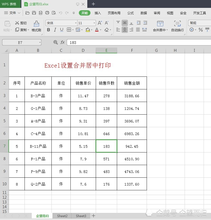 a4纸打印出来的表格偏向一表,效果非常不美观