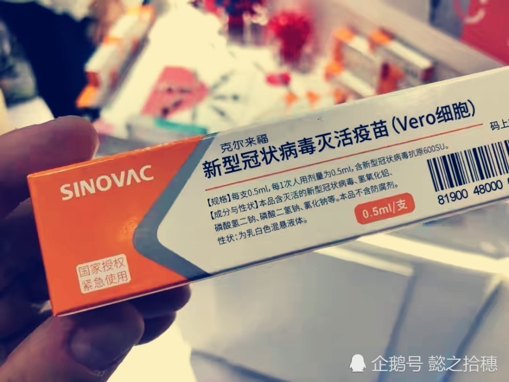 中国科兴新冠疫苗获世卫组织紧急使用认证,是第二款通过认证的中国